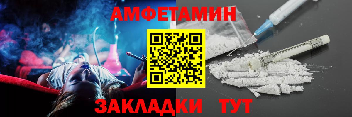 Amphetamine 98% Хабаровск