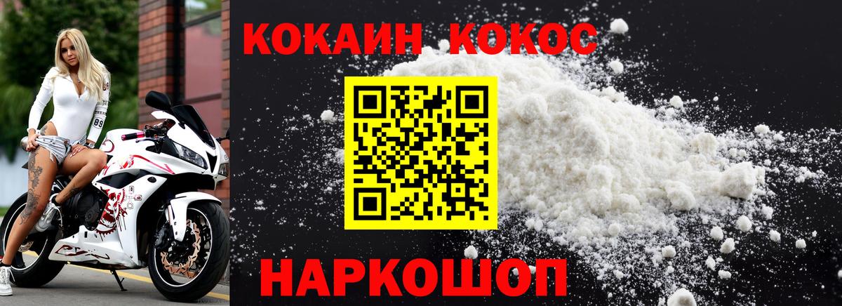 Cocaine Fish Scale  Вход с VPN  КОКАИН  Хабаровск  COCAIN 99% 