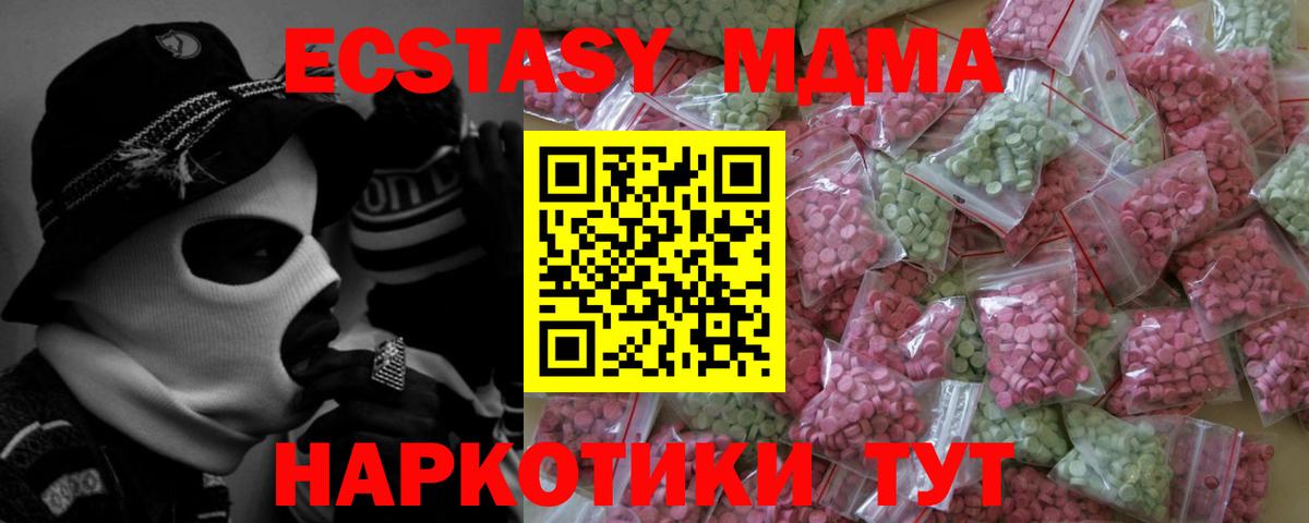 Хабаровск  Экстази 300 mg  Экстази 99%  Вход с VPN 