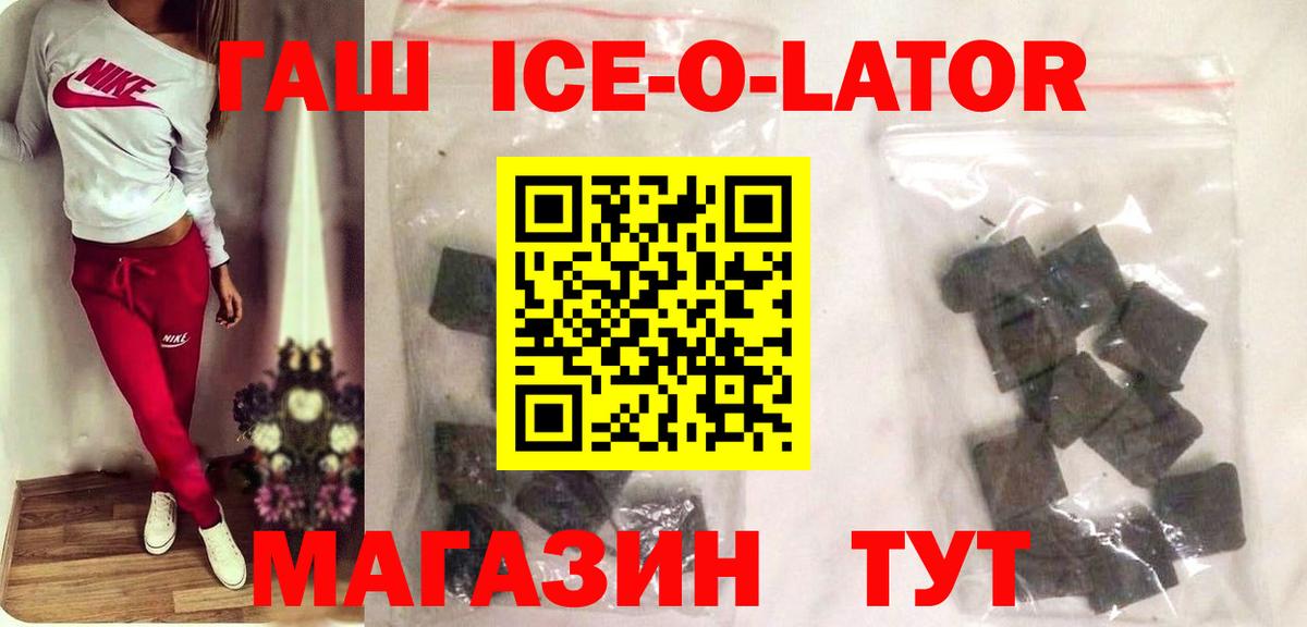 ГАШ 40% ТГК  ГАШ 40% ТГК  Вход с VPN  Гашиш  Хабаровск 