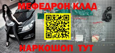 мефедрон мука Братск