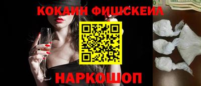 наркотики Белореченск