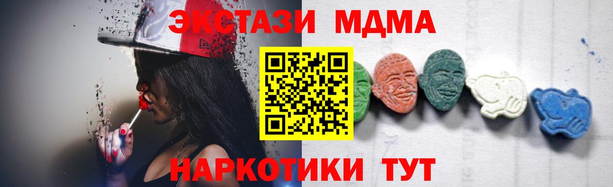 Хабаровск  MDMA  Вход с VPN  МДМА молли 