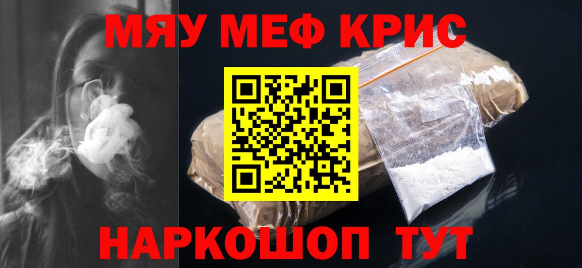 МЕФ VHQ  МЕФ мука  Хабаровск  Мефедрон  Вход с VPN 