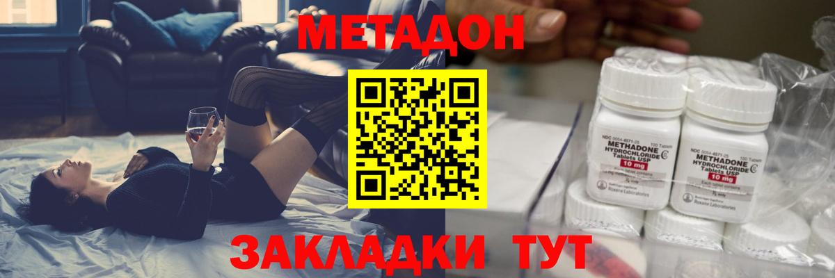 гидра ссылка  Вход с VPN  Хабаровск  Метадон кристалл 