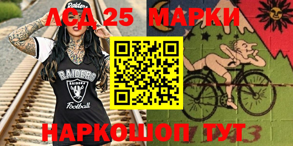 Марки 25I-NBOMe 1,5мг  Вход с VPN  Хабаровск 