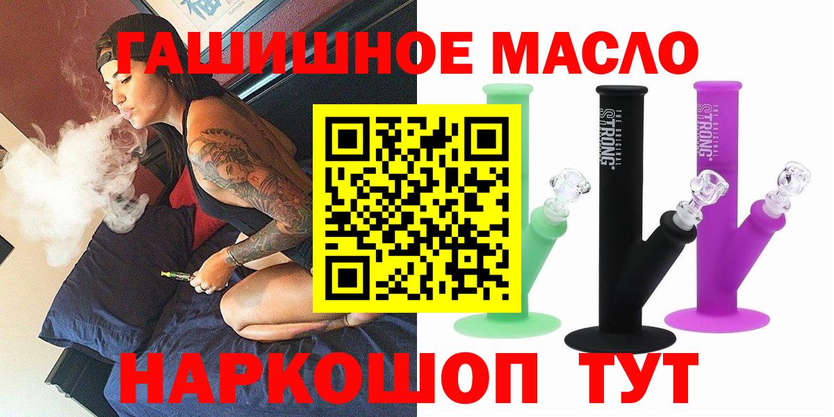 Дистиллят ТГК вейп с тгк Хабаровск