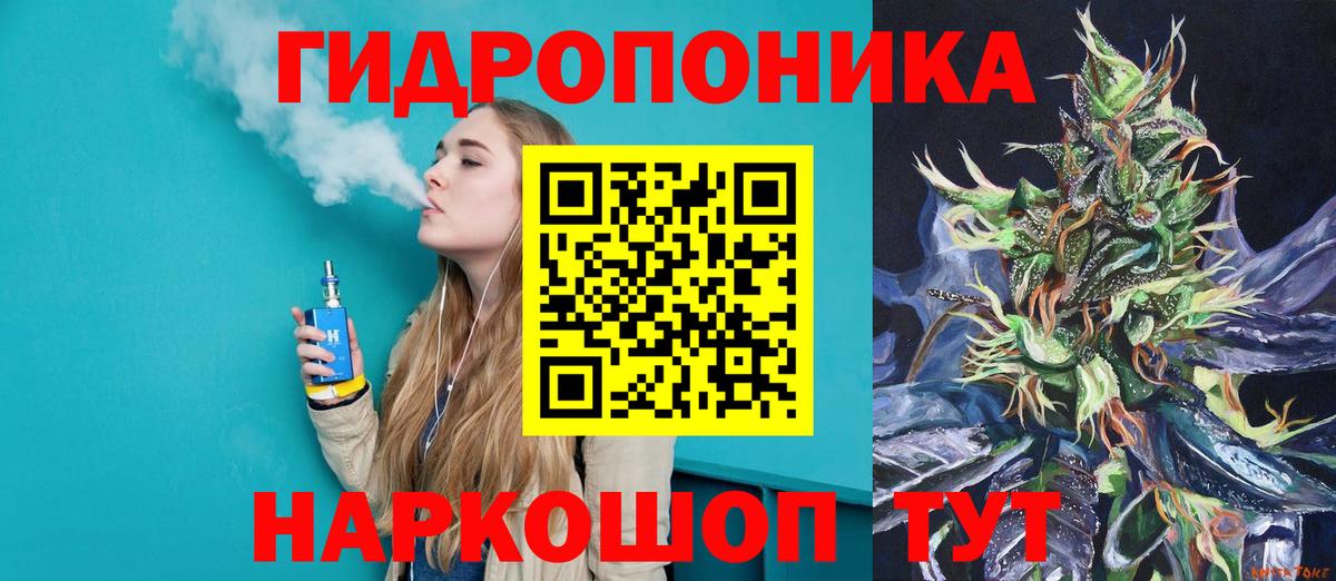Конопля Ganja  Шишки марихуана ГИДРОПОН  Вход с VPN  Хабаровск 